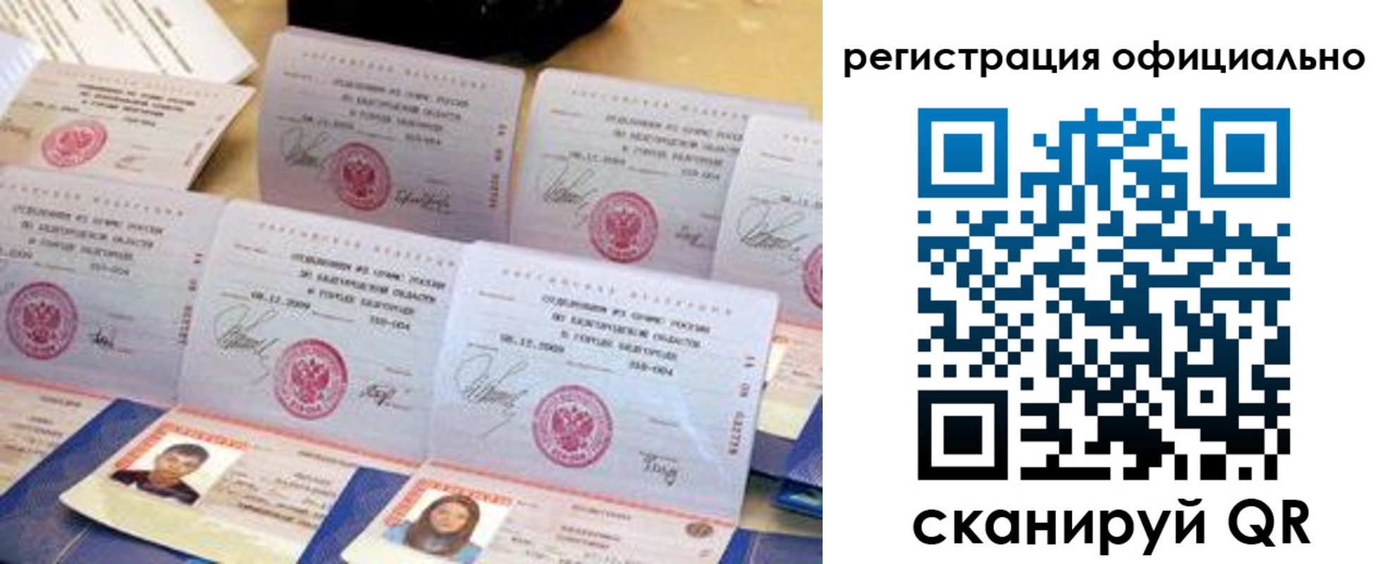 прописка поиск в Прокопьевске