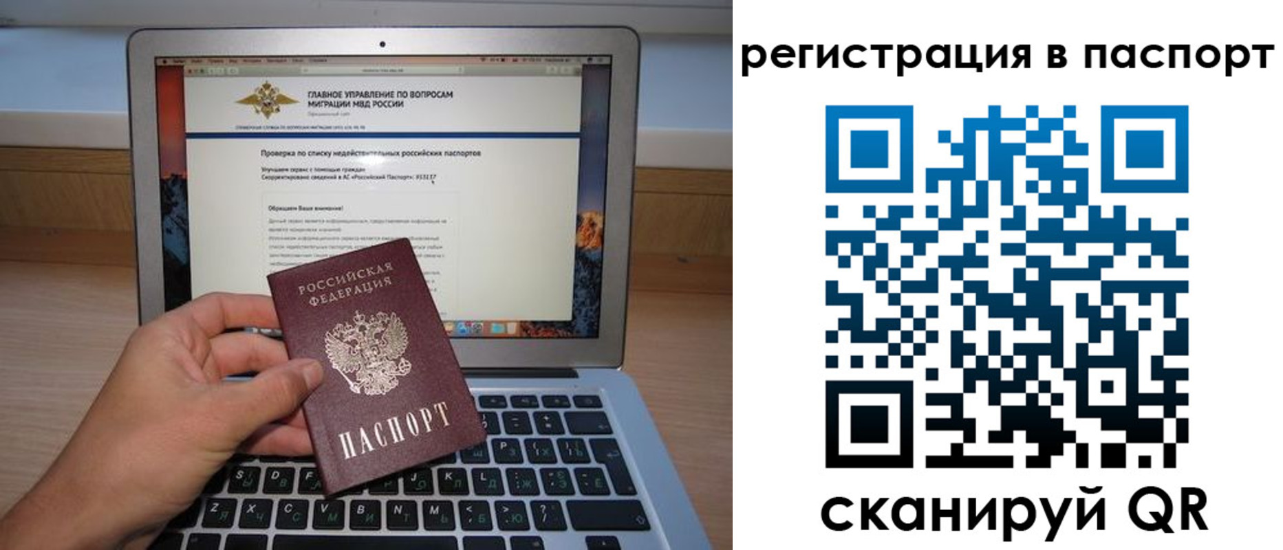 прописка гарантия в Прокопьевске