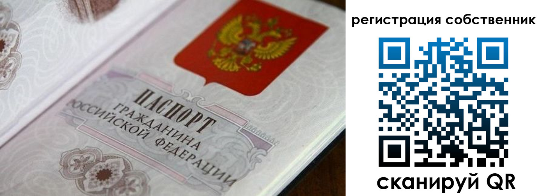 миграционный учет в Прокопьевске