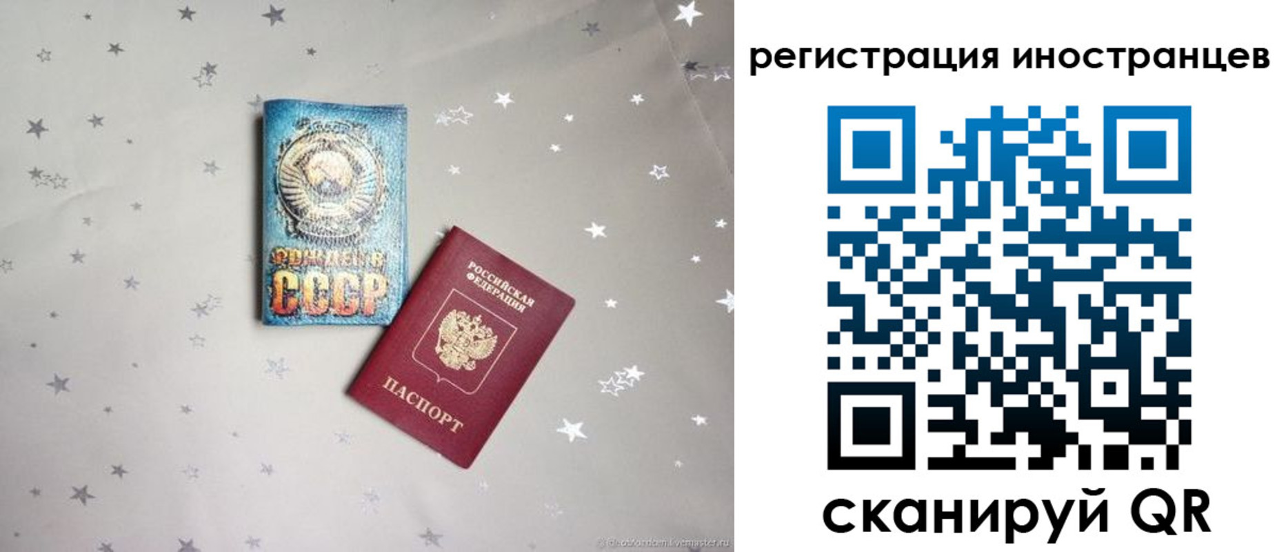 временная регистрация гарантия в Прокопьевске