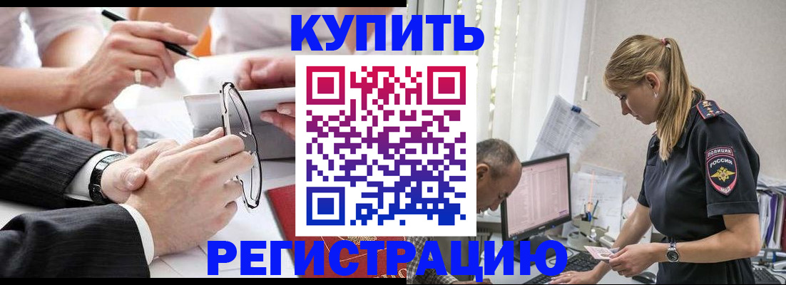 прописка от собственника в Прокопьевске