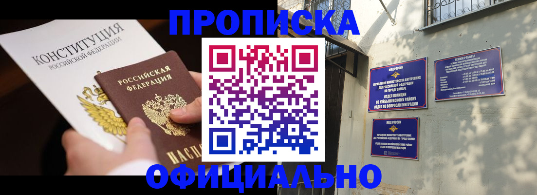 временная регистрация поиск в Прокопьевске