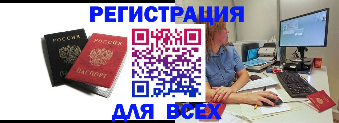 прописка ребенка в Прокопьевске