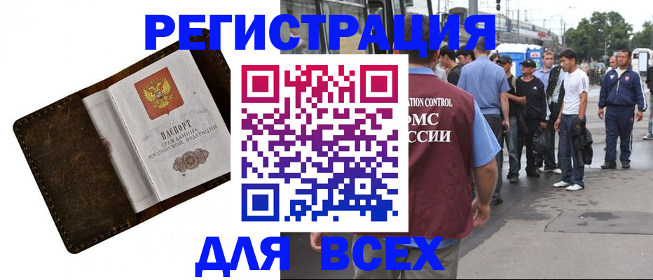 найти адрес прописки в Прокопьевске