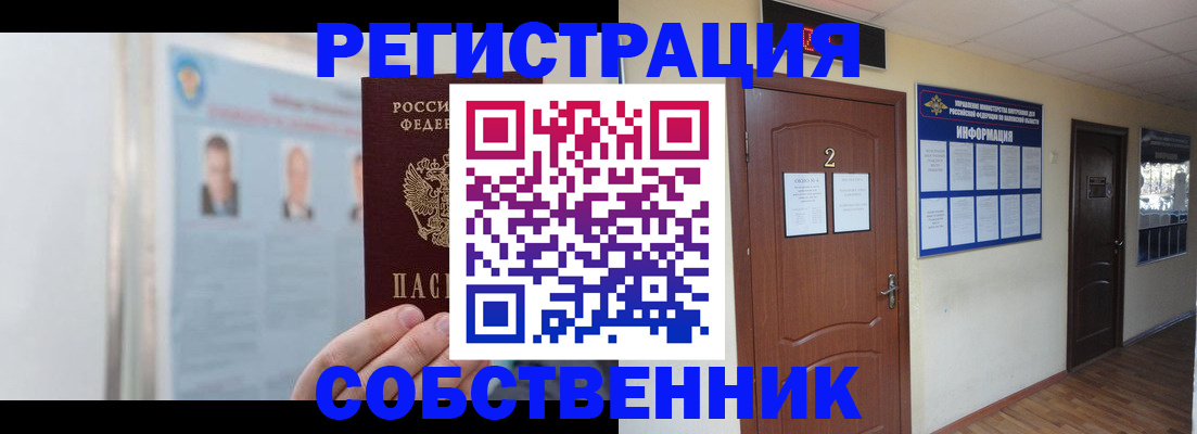 прописка паспорт в Прокопьевске