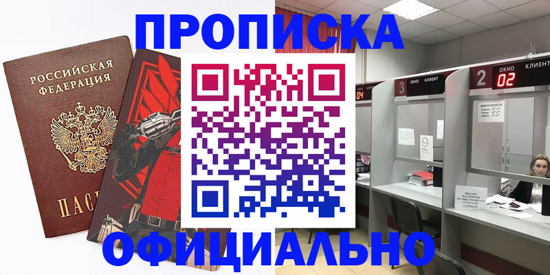 временная регистрация госуслуги в Прокопьевске