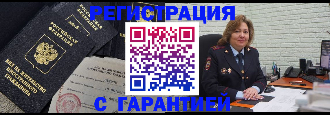 прописка поиск в Прокопьевске